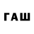 Дистиллят ТГК Wax Shuji Hawk