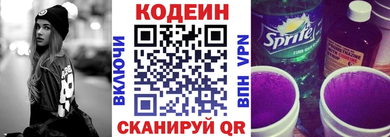 Codein Purple Drank  это клад  Печора 