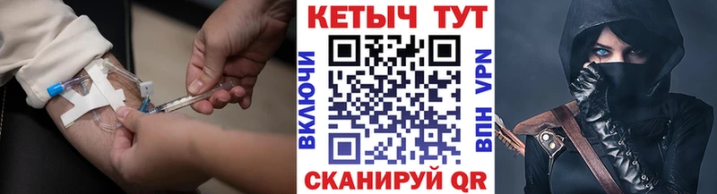 КЕТАМИН VHQ Печора